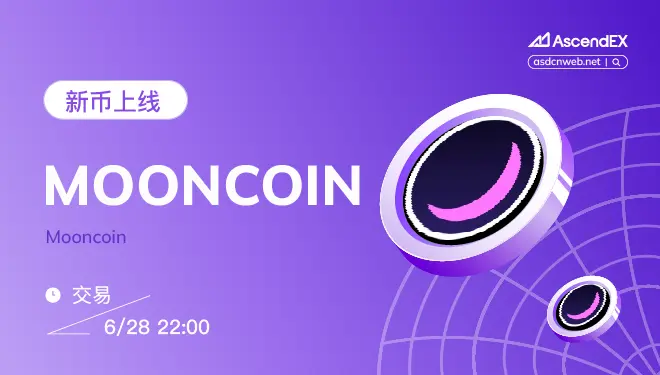 mooncoin-PC-cn