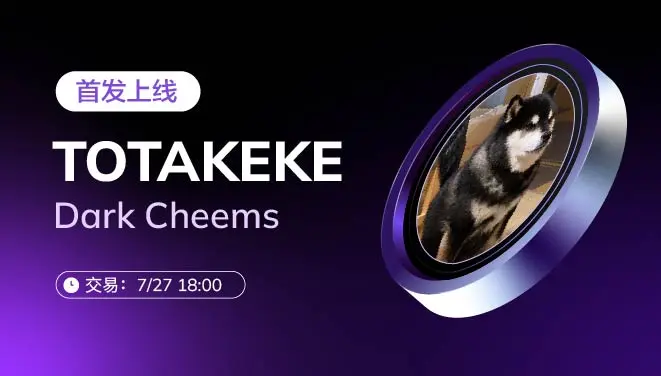 TOTAKEKE-pc-cn
