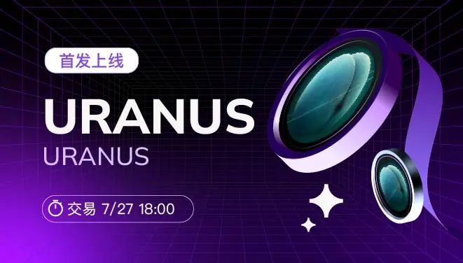 URANUS-pc-cn