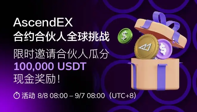 合约合伙人-PC-cn