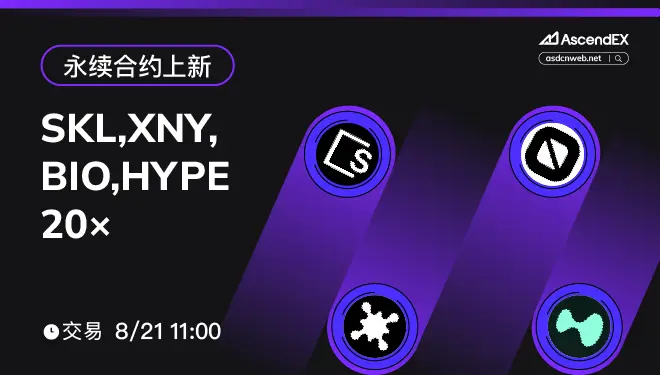 合约上新-pc-cn