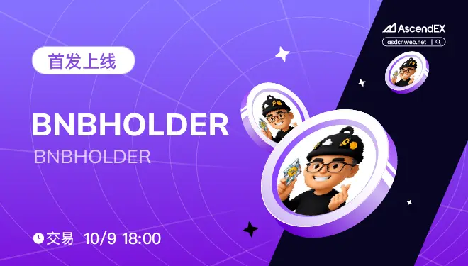 BNBHOLDER-pc-cn