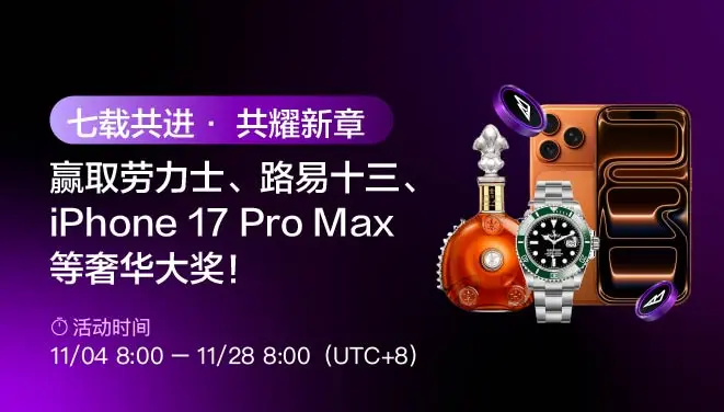 7周年庆典活动-pc-cn