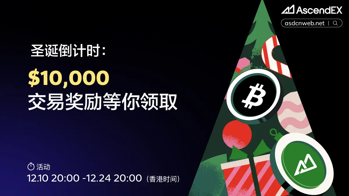 圣诞倒计时-pc-cn