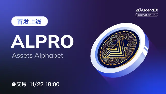 ALPRO-pc-cn