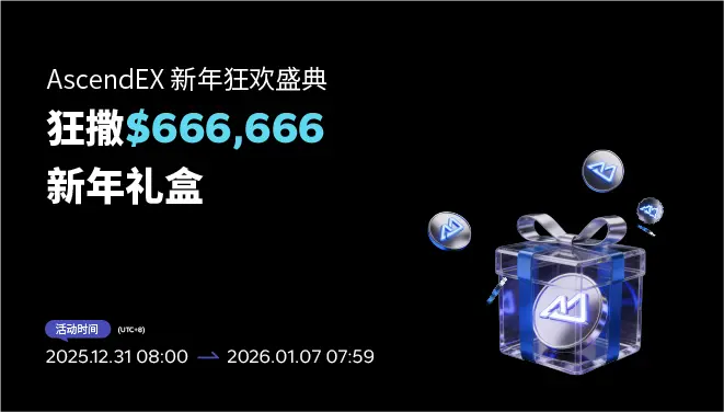 新年狂欢盛典-pc-cn