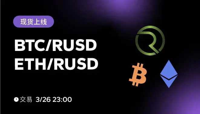 BTCRUSD-pc-cn