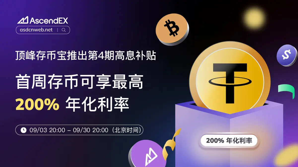 存币宝-pc-cn
