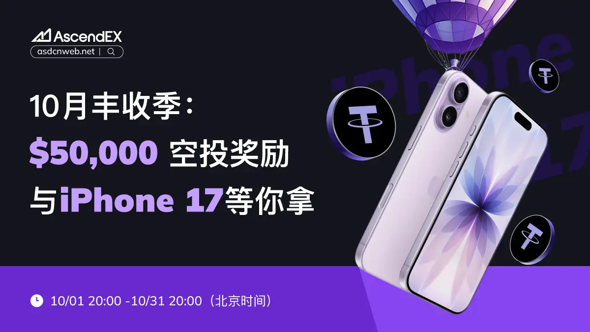10月丰收季-pc-cn