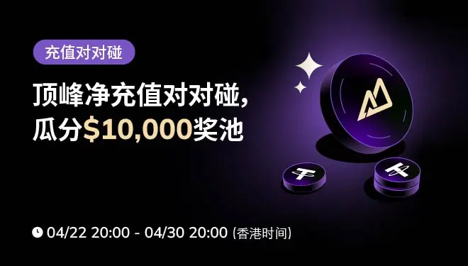 充值对对碰-pc-cn