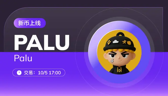 PALU-pc-cn