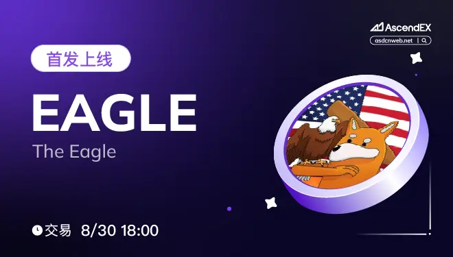 EAGLE-pc-cn