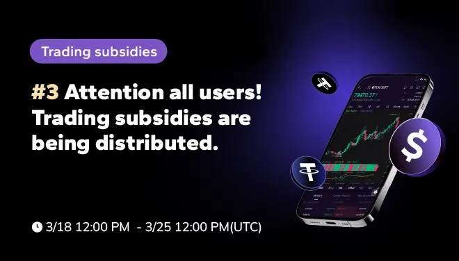 #3交易补贴中-PC-en