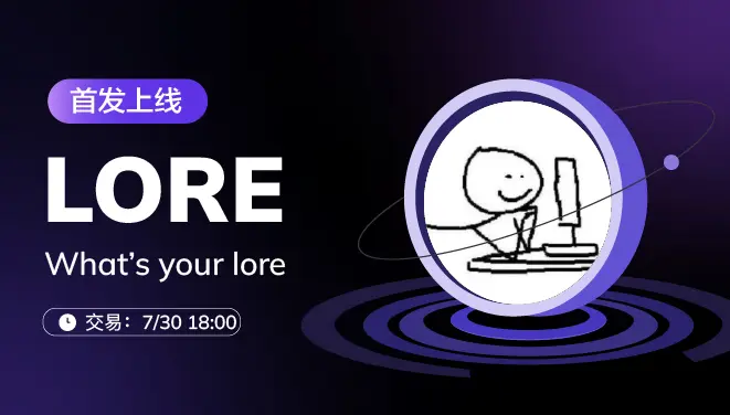 LORE-pc-cn