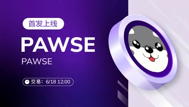 pawse-pc-cn