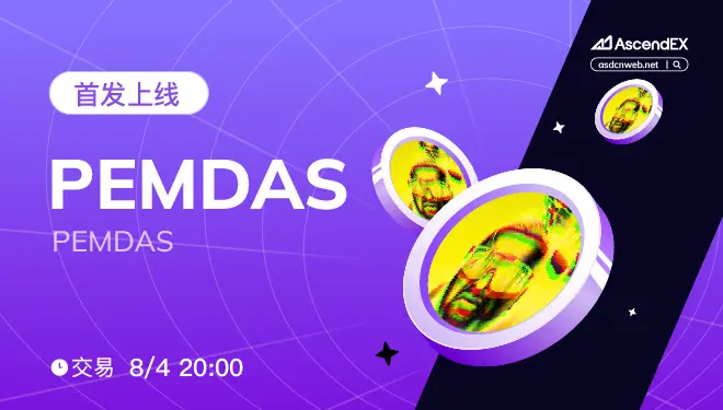 PEMDAS-pc-cn