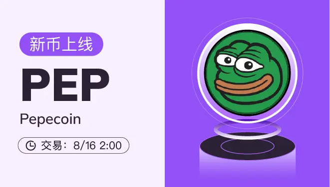 PEP-pc-cn