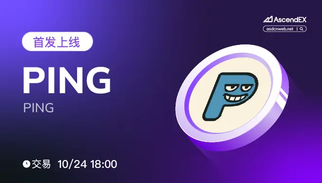 PING-pc-cn