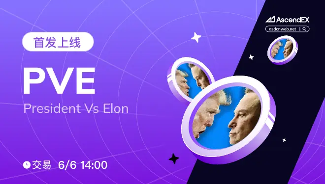 PVE-pc-cn