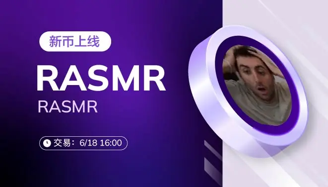 RASMR-pc-cn