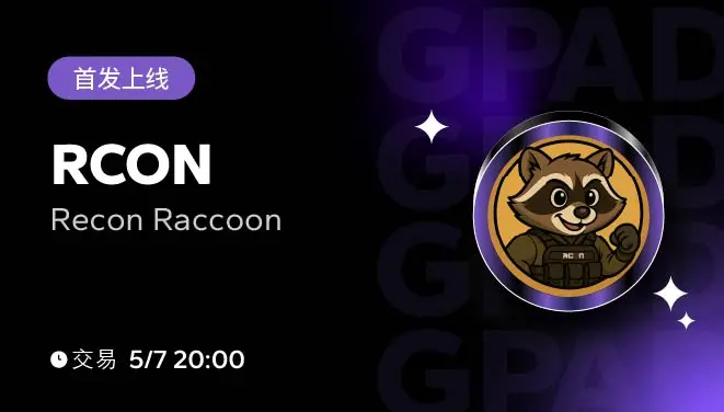 RCON-pc-cn
