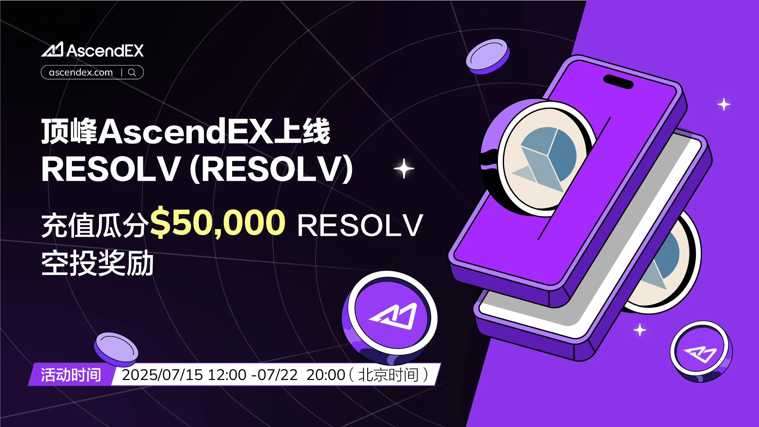 resolv充值-PC-cn