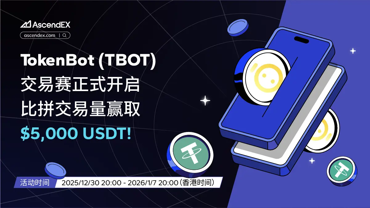 （TBOT）交易赛-pc-cn