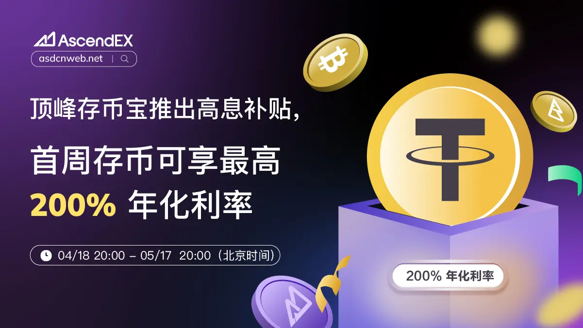 存币宝-pc-cn