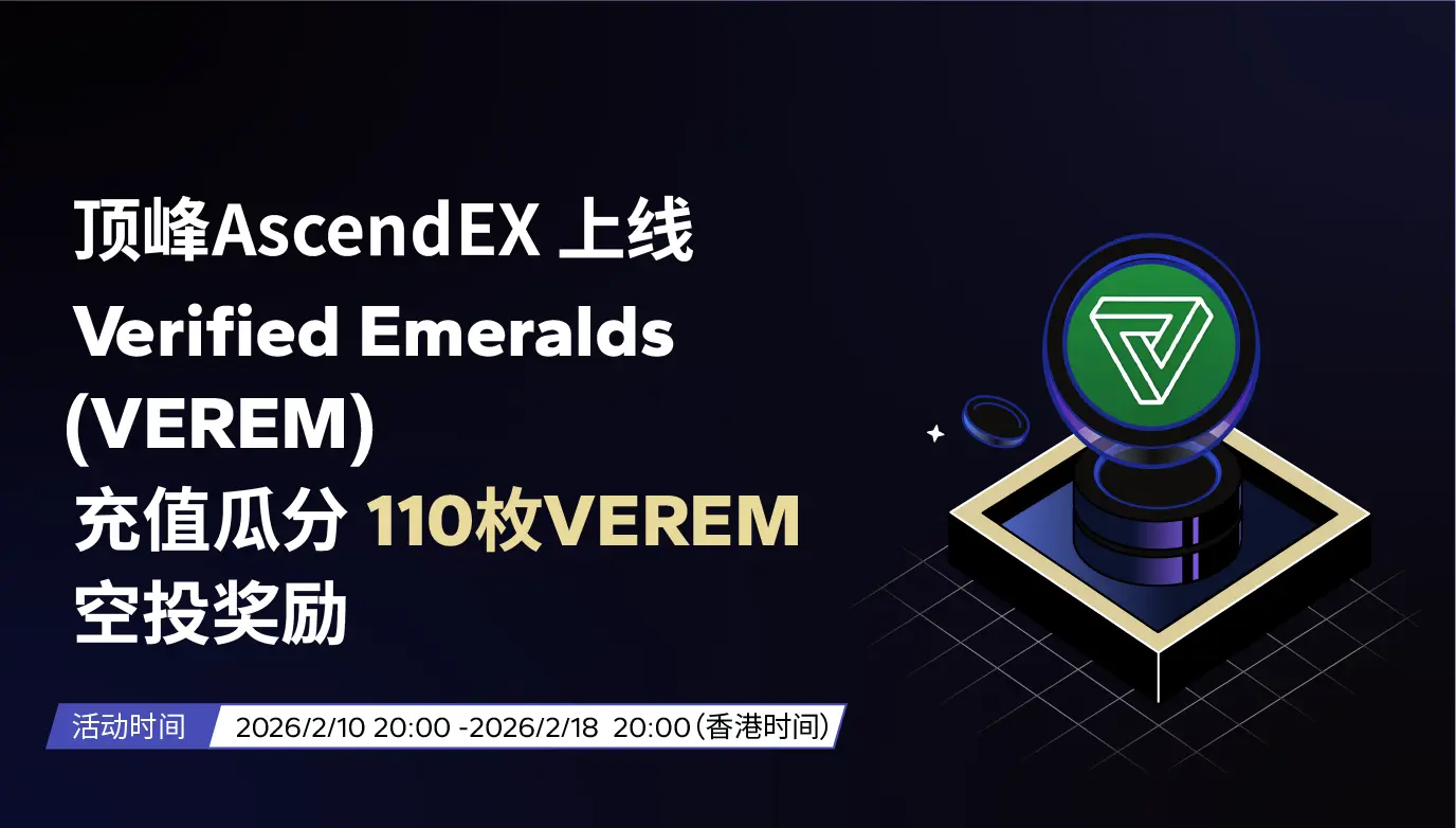 VEREM充值活动-pc-cn