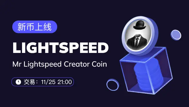lightspeed -pc-cn