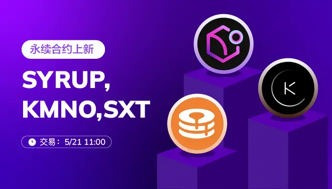 合约-pc-cn