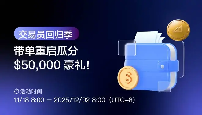 交易员回归季-PC-cn