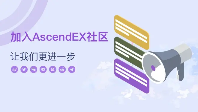 加人社区 中