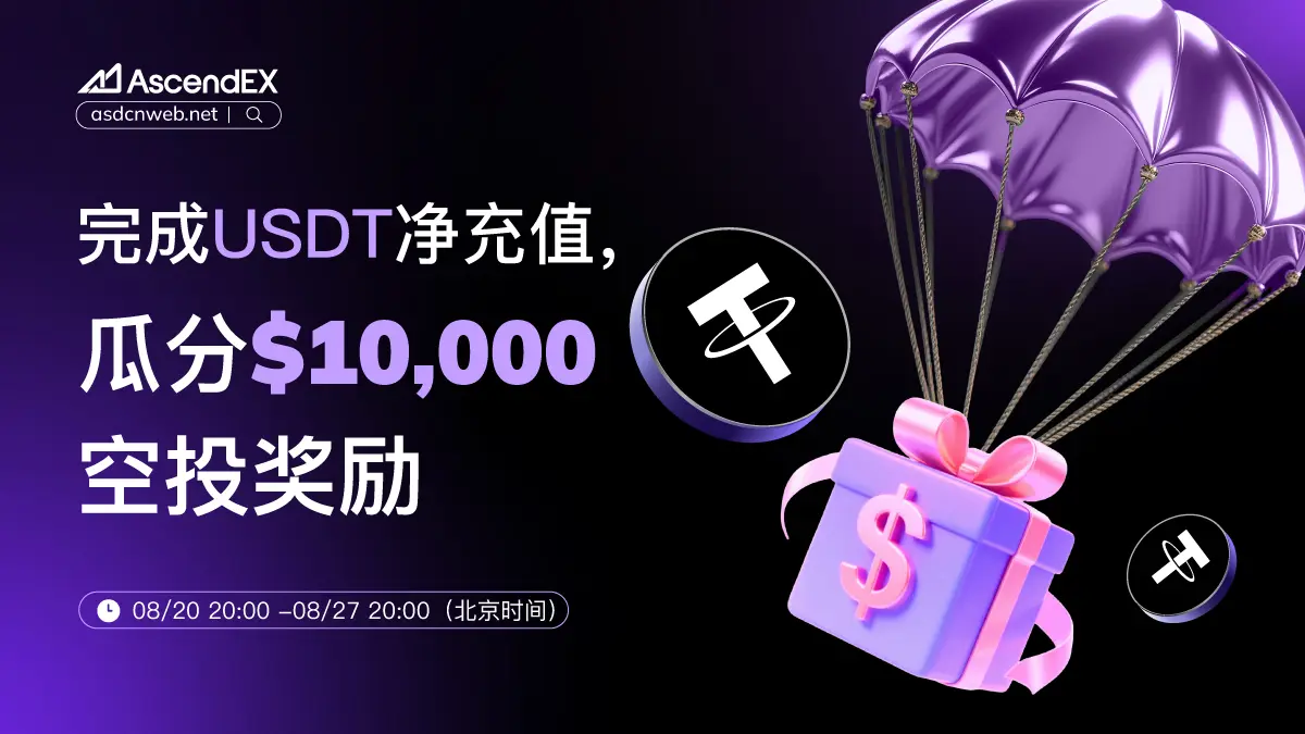 USDT-pc-cn