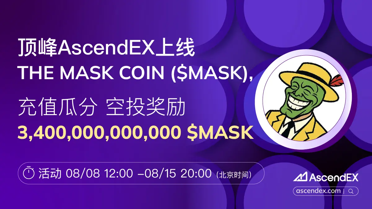 MASK充值-pc-cn