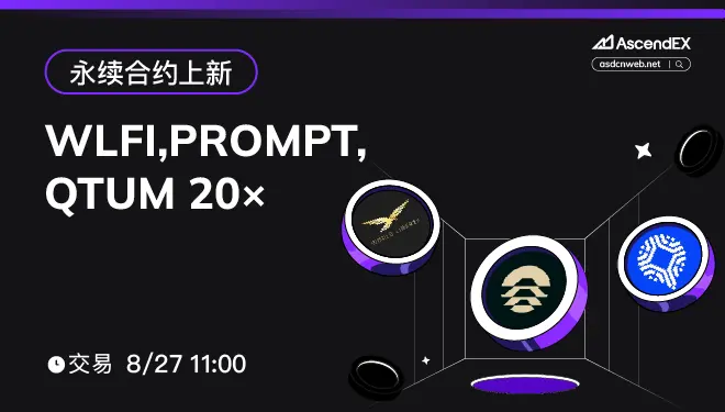 合约上新-pc-cn